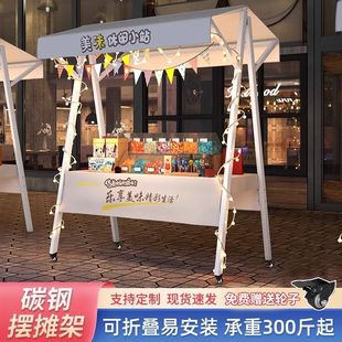 夜市户外即使摊位架定制美食摆摊折叠促销活动移动展示铁艺花车