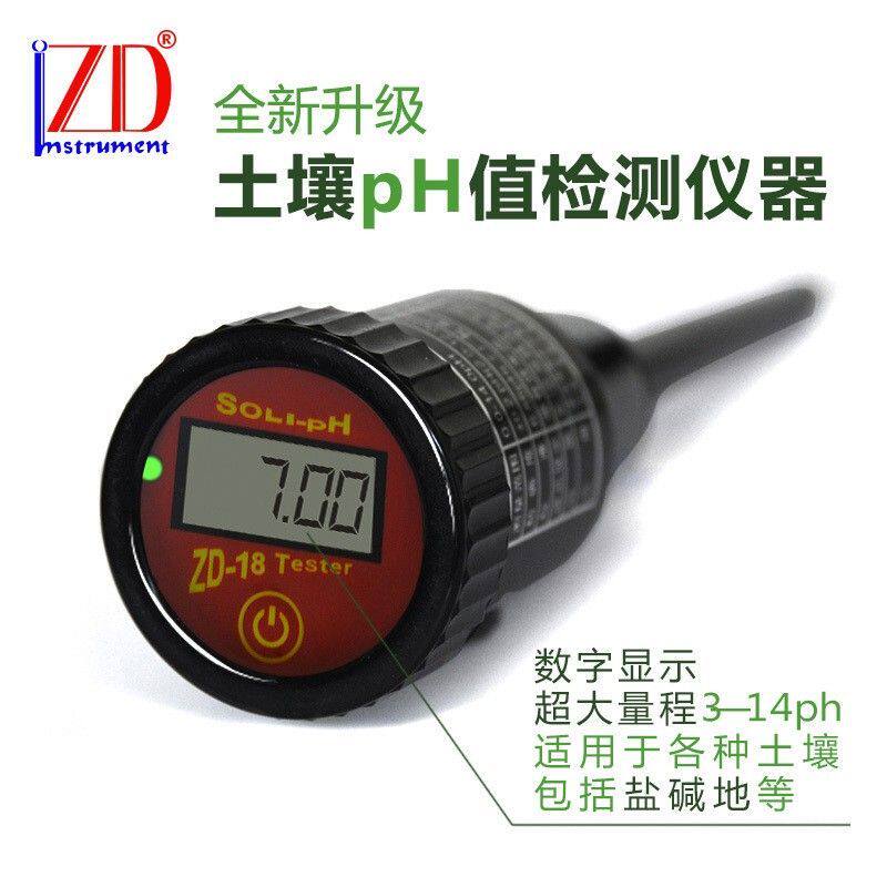 正大仪器土壤ph值检测酸碱度测试仪器高精度测土配方肥料养分检测