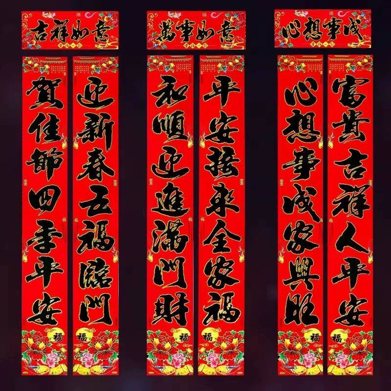 过年挥春门贴烫金立体春联过年货2026马年对联农村大门仿手写书法,节庆用品/礼品,福字/窗花/窗贴,淘宝优惠券,粉丝福利购,淘宝优惠卷