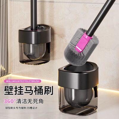 半球型免打孔壁挂马桶刷无死角