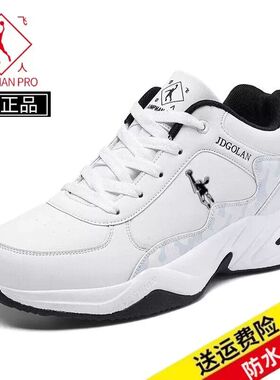 2024年春秋男鞋乔丹格兰防滑休闲白色旅游男士防水皮面防臭运动鞋