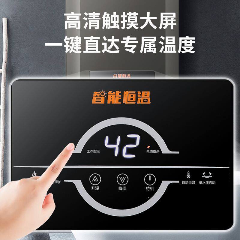 科和好太太燃气热水器家用天然气煤气液化洗澡强排式恒温款平衡式