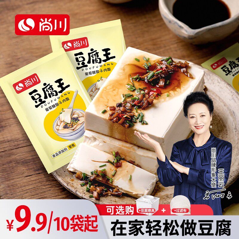 尚川葡萄糖内酯自制豆腐花家用凝固剂食用内脂3g/袋