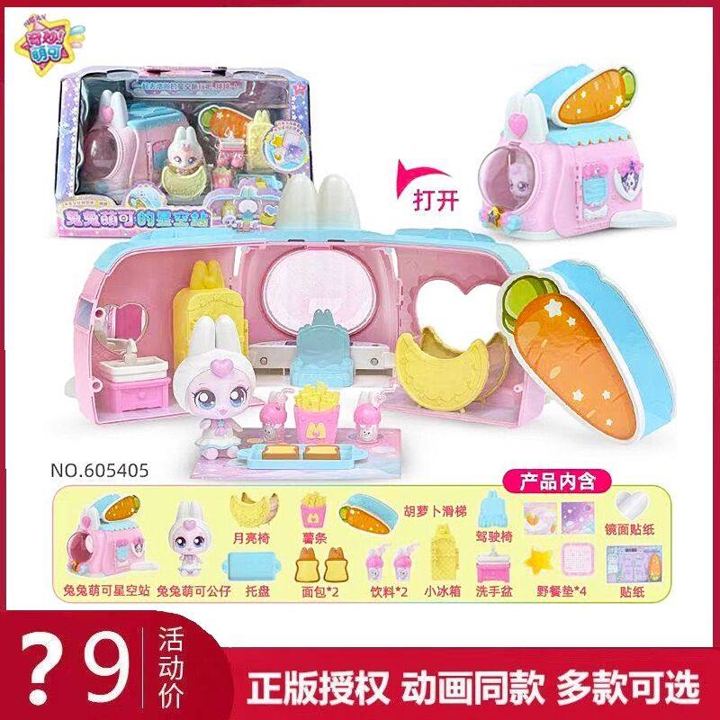 正版奇妙萌可闪耀流星第六季套装爱心儿童过家家声光玩具礼物女,玩具/童车/益智/积木/模型,过家家玩具,淘宝优惠券,粉丝福利购,淘宝优惠卷