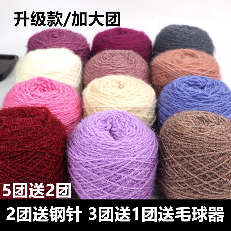 大团3两松鼠绒毛线中粗线编织diy手工钩针帽子线外套线送钢针柔软