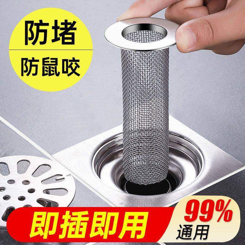 不锈钢排水口漏网过滤篮垃圾下水道防堵厨房水槽过滤网洗菜盆,家装主材,地漏,淘宝优惠券,粉丝福利购,淘宝优惠卷
