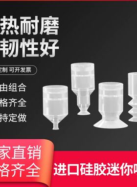 机械手真空吸盘SMC型迷你吸盘ZP迷你小吸嘴BT3-5强力硅胶吸盘气动