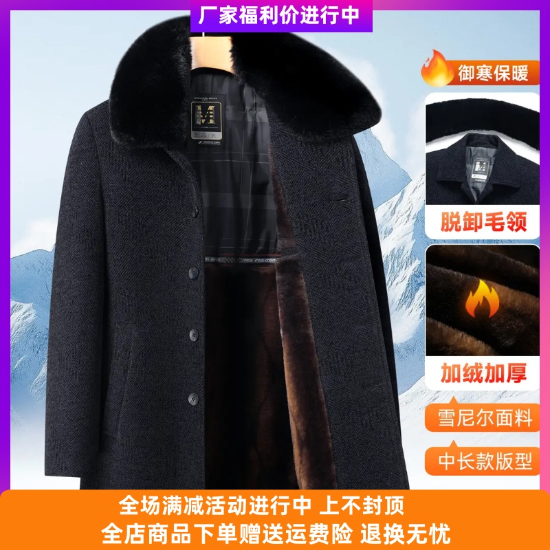 博创凯爸爸装男士加绒加厚保暖棉衣中老年爷爷雪尼尔大毛领呢大衣