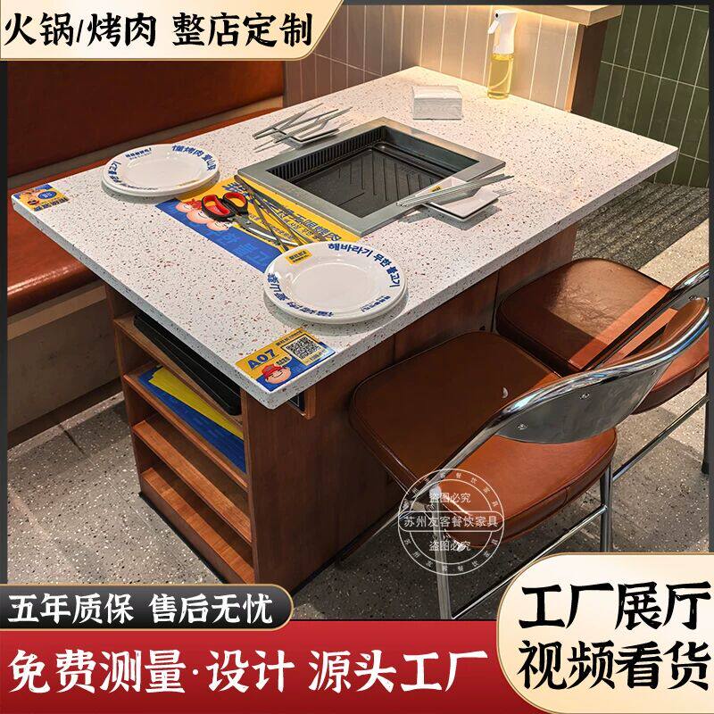 裴社长大理石烤肉桌商用韩式无烟自净化下排烟烧烤烤肉店桌椅商用