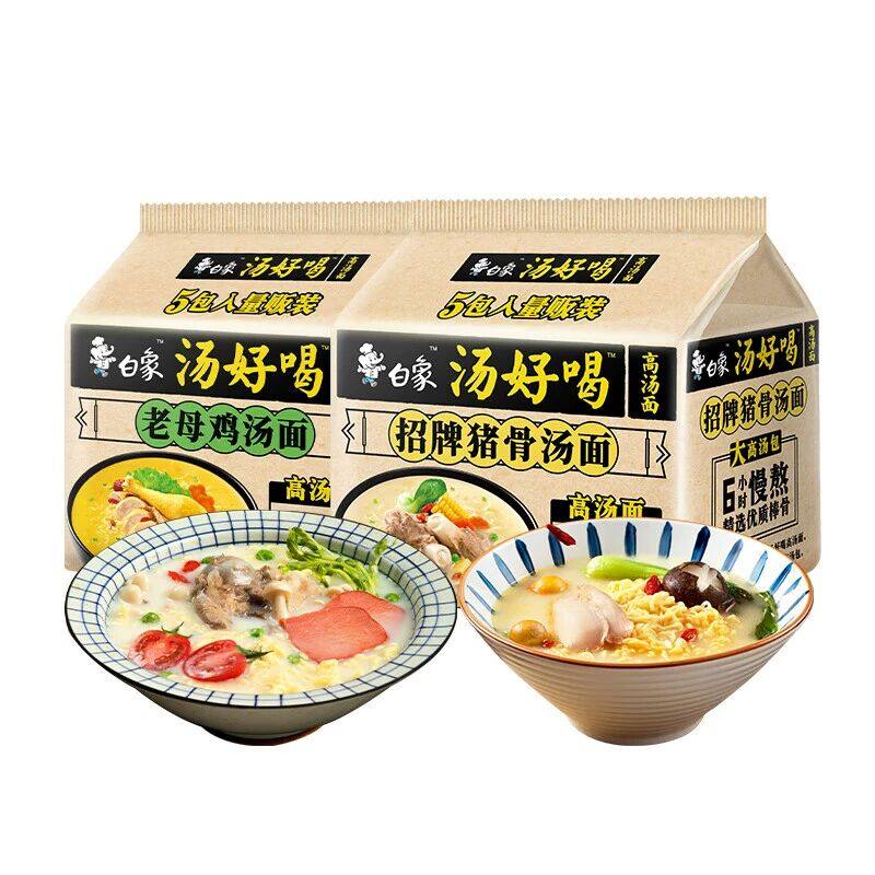 白象 方便面 汤好喝招牌猪骨5连包+老母鸡汤5连包泡面组合装