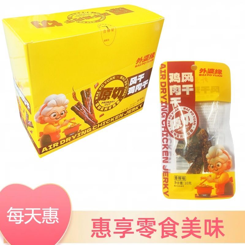 外婆缘10g风干鸡肉干高蛋白即食香辣五香休闲耐嚼风干解馋小零食