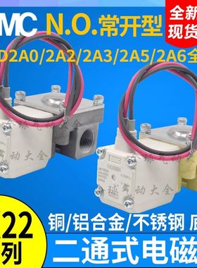 SMC型常开电磁气油水阀VXD2A0AAXB 2A2CA 2A3FAXB 2A3 2A52A6DAEZ