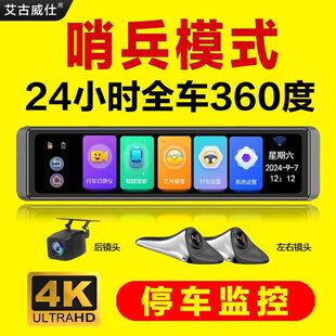 行车记录仪360度全景停车监控24小时防划车无死角哨兵模式25新款