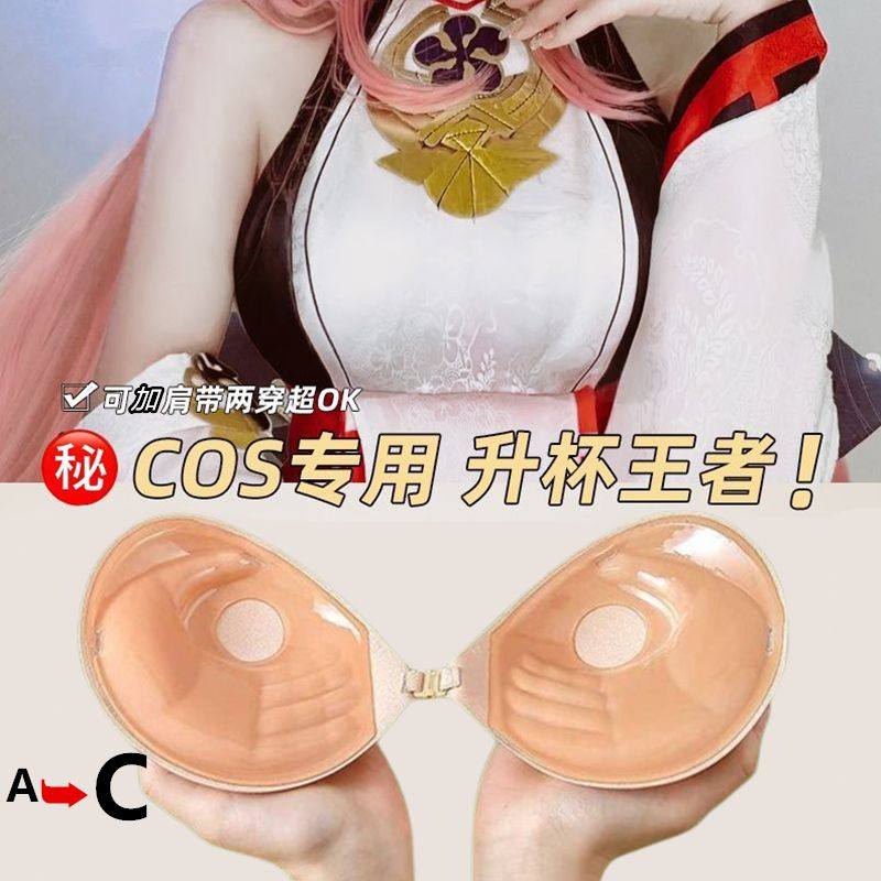 加厚3cm胸贴COS专用聚拢隐形文胸上托防掉女士小胸显大乳贴漫画胸,女士内衣/男士内衣/家居服,乳贴,淘宝优惠券,粉丝福利购,淘宝优惠卷