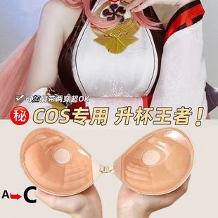 加厚3cm胸贴COS专用聚拢隐形文胸上托防掉女士小胸显大乳贴漫画胸