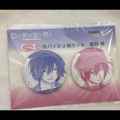 日谷散货花薰凛然 薰香花朵凛然绽放 夏泽朔DMM抽赏吧唧 带背板