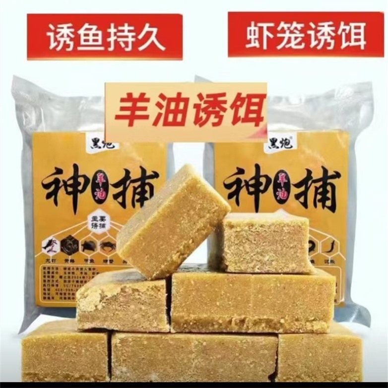 羊油饼饵料小饼子地网鱼笼饵料逮龙虾河虾泥鳅黄鳝杂鱼专用诱饵料,户外/登山/野营/旅行用品,鱼饵添加剂,淘宝优惠券,粉丝福利购,淘宝优惠卷