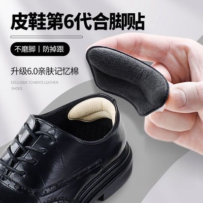 皮鞋后跟垫片脚后跟贴防掉跟神器防磨脚半码垫乐福鞋高跟鞋皮鞋贴