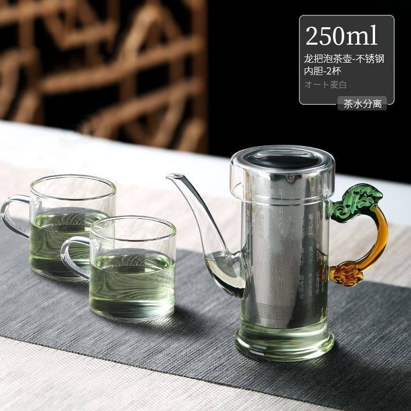 玻璃泡茶壶龙把手功夫普洱过滤茶水分离豪华双耳杯套装茶具冲茶器