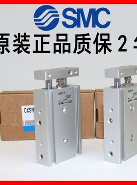 SMC型气缸CXSL6-CXSL10-10-15-20-25-30-35-40-45-50-60-70-75-10