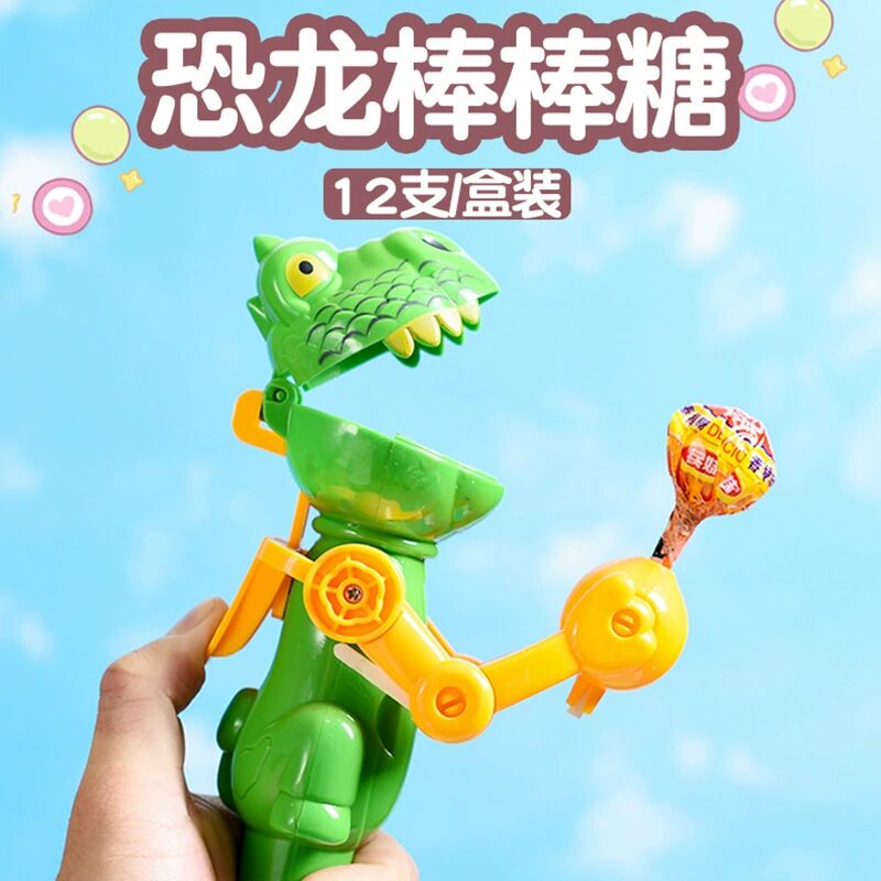 恐龙棒棒糖玩玩具糖果猫咪伸缩吃糖机器人地摊儿童休闲小零食摆摊