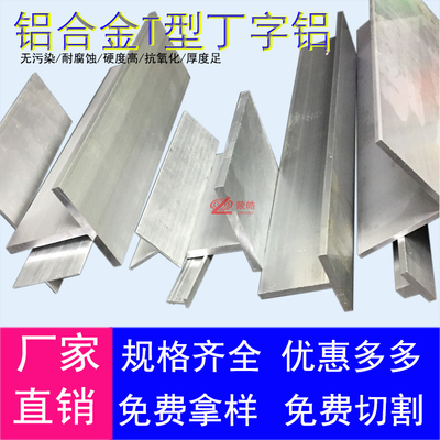 T字型门槛压条 金属铝合金木地板压条 收边条 装饰t型条 门口条