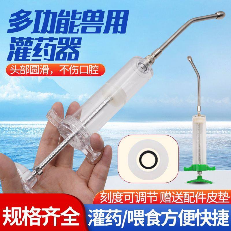 兽用灌药器新款喂药神器注射器可调猪牛羊灌药神器猪用针筒一整套,畜牧/养殖物资,畜牧/养殖器械,淘宝优惠券,粉丝福利购,淘宝优惠卷