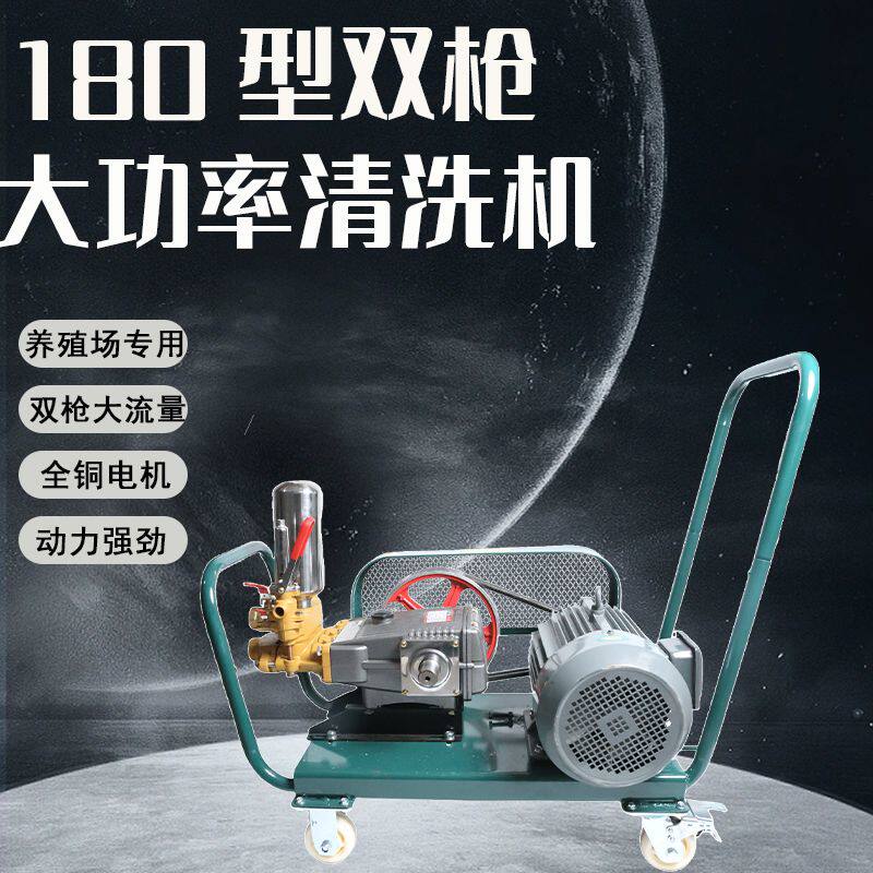 养殖场专用高压清洗机380V大功率双枪洗车机移动式冲洗猪场鸡鸭棚