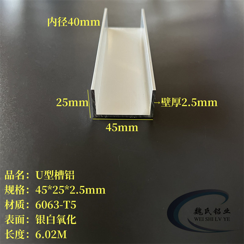 U型铝45*25*2.5mm内径40mm铝合金槽钢槽铝包边卡槽装饰条C型铝条
