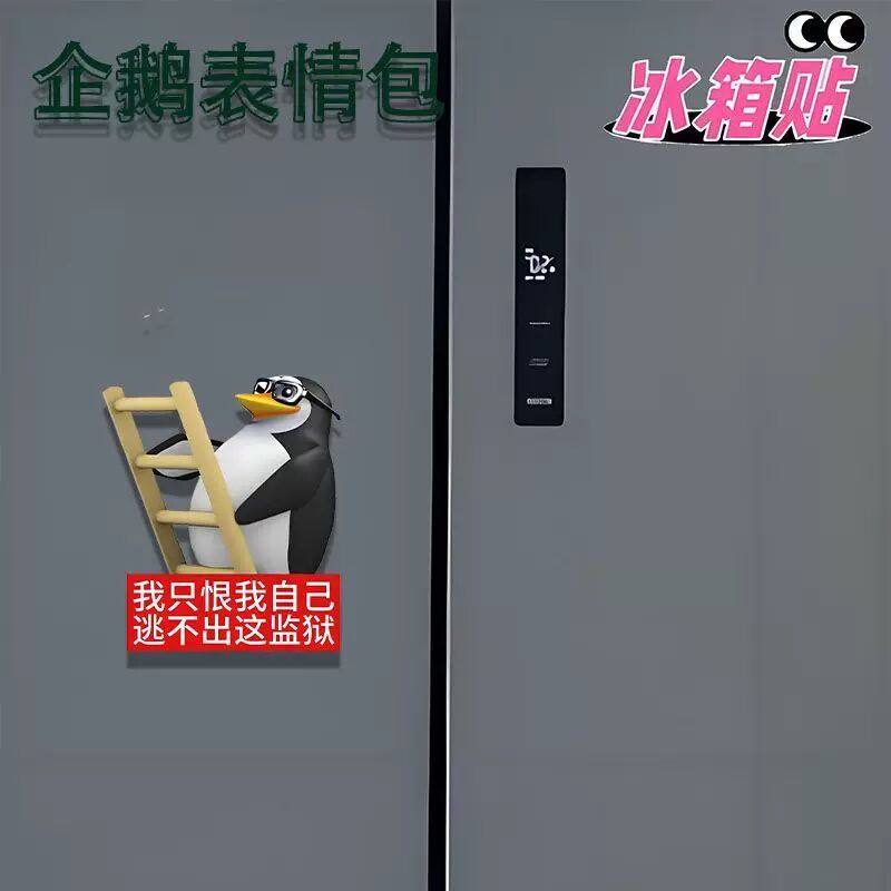 马达加斯加企鹅周边压克力磁吸卡通冰装饰高颜值潮流好物冰箱贴,节庆用品/礼品,文化创意冰箱贴,淘宝优惠券,粉丝福利购,淘宝优惠卷