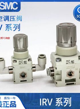 SMC型真空负压调压阀IRV10/IRV20-LC06/08/C06/C08/C10BG/ZN/P/A/