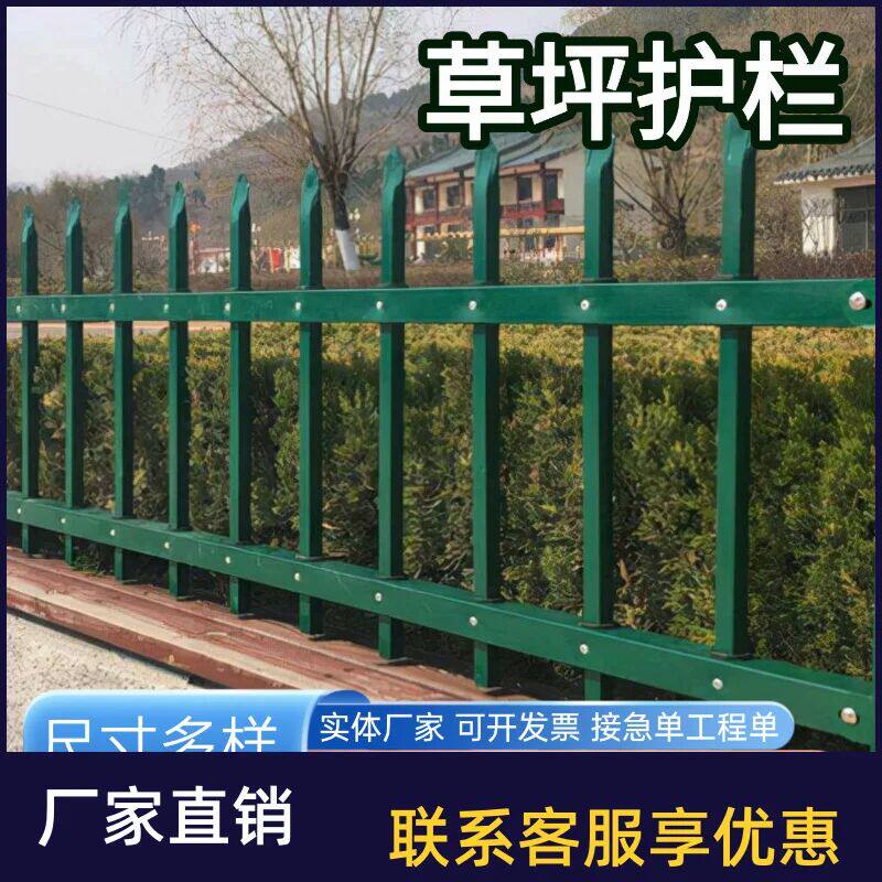 锌钢草坪护栏现货围栏铁艺绿化带隔离栏市政园林栅栏PCV栏杆