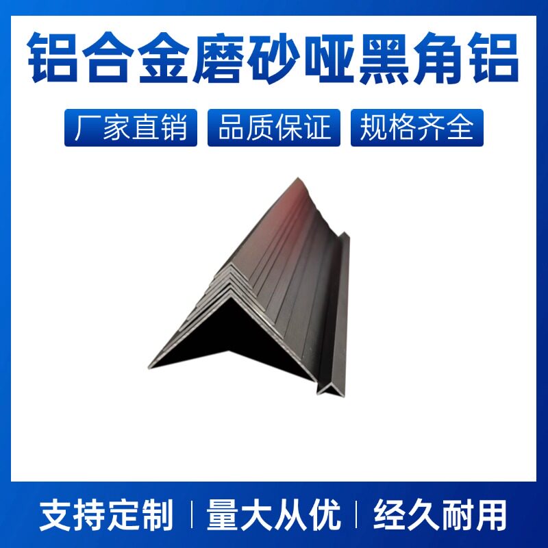 L型铝合金踢脚线烤漆角铝10 20 30 40 50 60铝合金直角包边装饰条