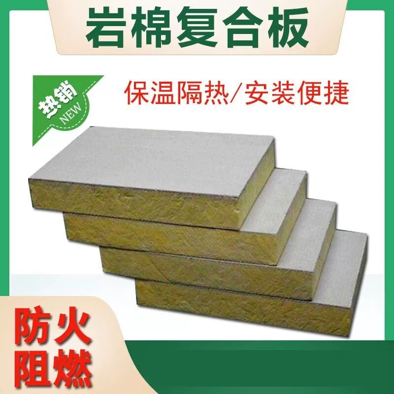 防火岩棉彩钢板无尘车间净化板隔墙机制岩棉净化板隔断保温隔热板