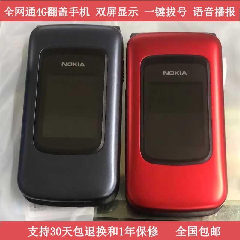 全新诺基亚4G全网通翻盖老人手机超长待机语音播报学生老年人手机