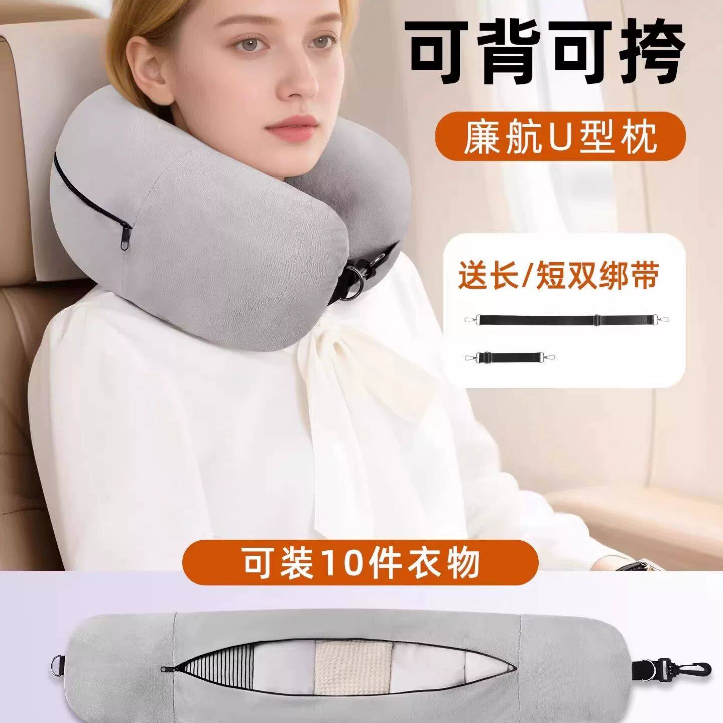 旅行便携u型枕套可填充可塞衣服飞机经济舱睡觉颈枕廉航脖枕腰垫