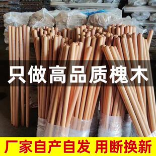 锄头加长槐木手柄铁锹木柄把手农用铁锨洋槐实木柄（直播专用）