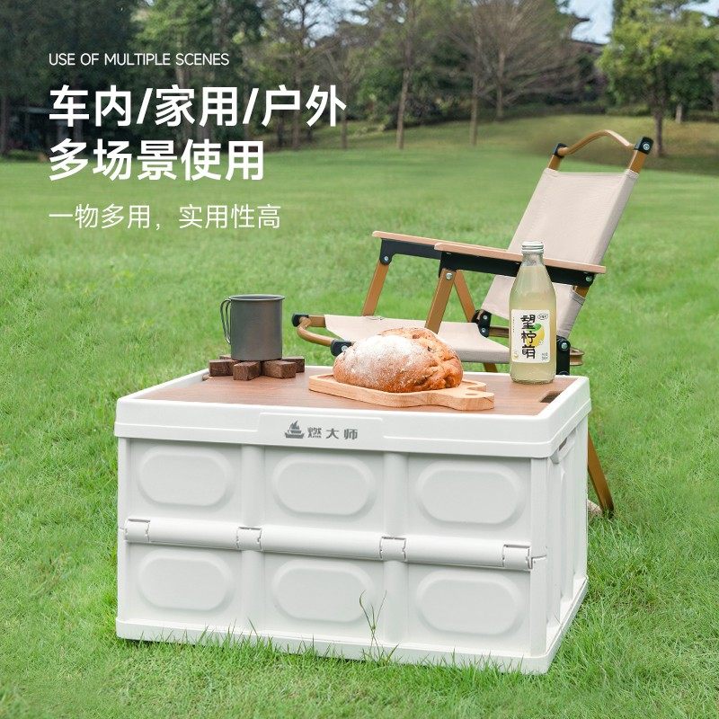 [燃大师实用收纳箱]收纳柜盒野营野餐露营折叠桌凳 55L特大号白,户外/登山/野营/旅行用品,露营折叠箱,淘宝优惠券,粉丝福利购,淘宝优惠卷