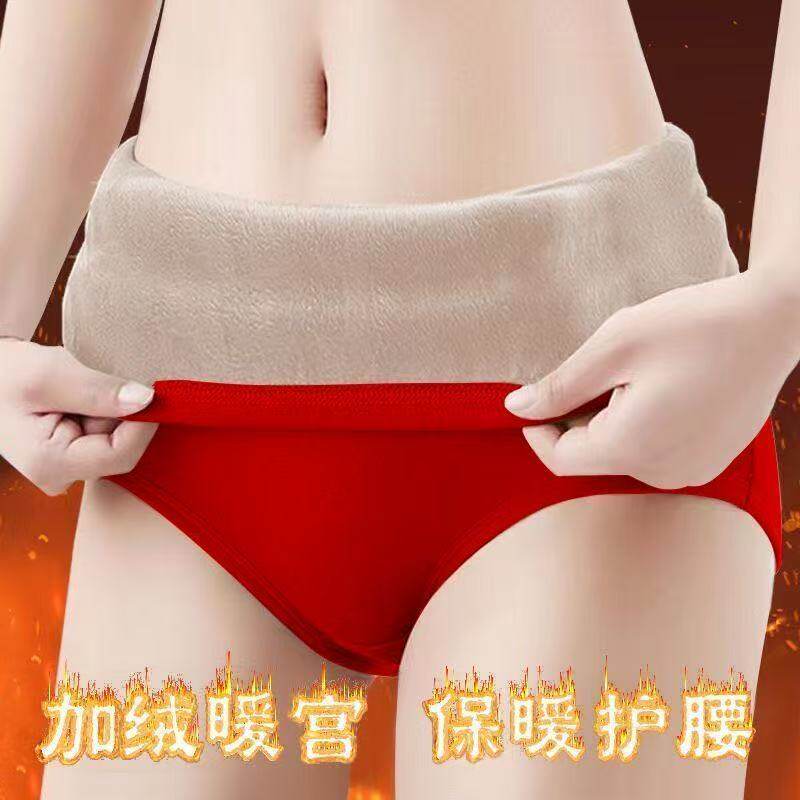 高腰纯棉内裤保暖护腰女士内裤底裆加厚冬季加绒三角妈妈内裤暖宫