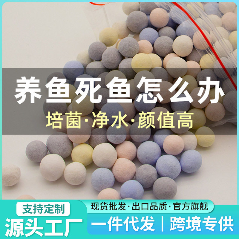 过滤材料球培菌鱼缸滤材纳米石英球细菌球陶瓷环过滤桶高效净化,宠物/宠物食品及用品,其它水族用具设备,淘宝优惠券,粉丝福利购,淘宝优惠卷