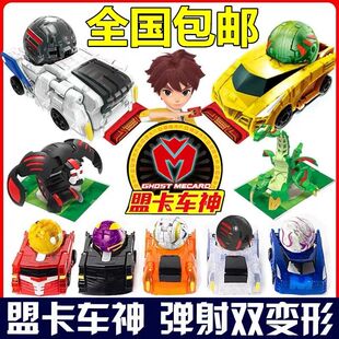 正版盟卡车神之灵兽纪元魔幻爆裂变形飞车儿童男孩玩具黑金大圣