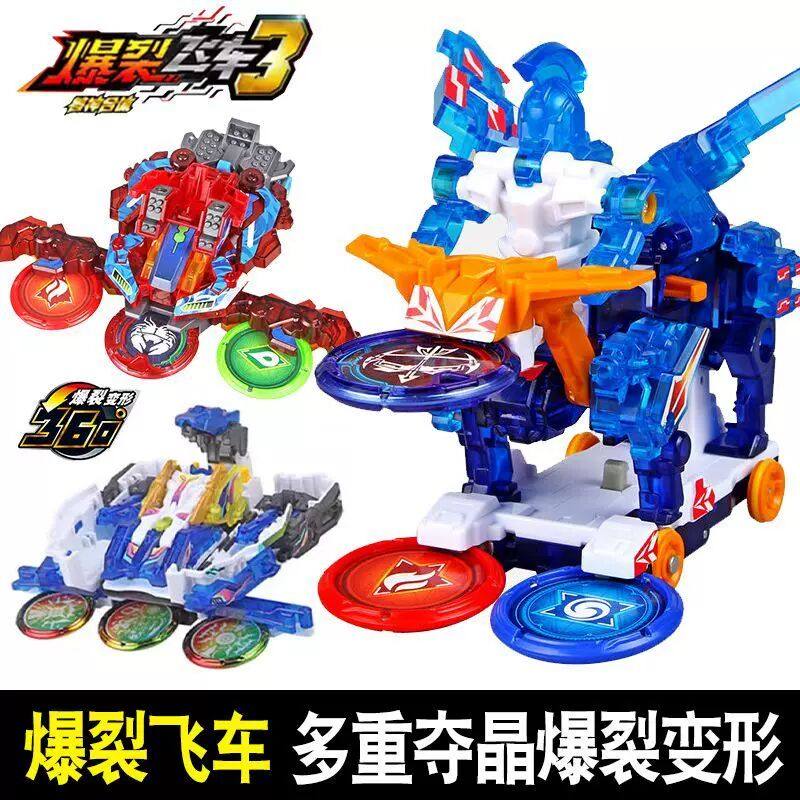 爆裂飞车1代暴烈力变形玩具赤凌风冰魄白夜弹射空翻男孩儿童全套,玩具/童车/益智/积木/模型,儿童机器人/变形玩具,淘宝优惠券,粉丝福利购,淘宝优惠卷