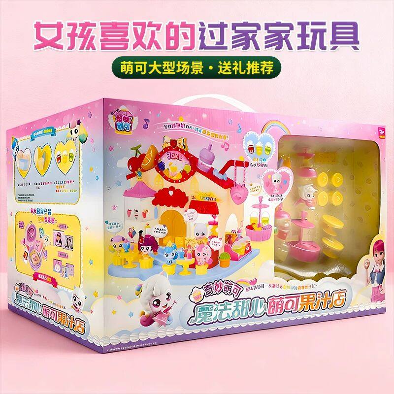 正版奇妙萌可魔法甜心奶油萌可的公仔小女孩子儿童玩具生日礼物6,玩具/童车/益智/积木/模型,过家家玩具,淘宝优惠券,粉丝福利购,淘宝优惠卷