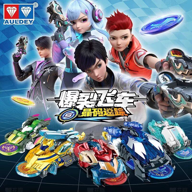 奥迪双钻爆裂飞车5之晶码迷踪恐龙弹射3闪电神雕暴力暴烈儿童男孩,玩具/童车/益智/积木/模型,儿童机器人/变形玩具,淘宝优惠券,粉丝福利购,淘宝优惠卷