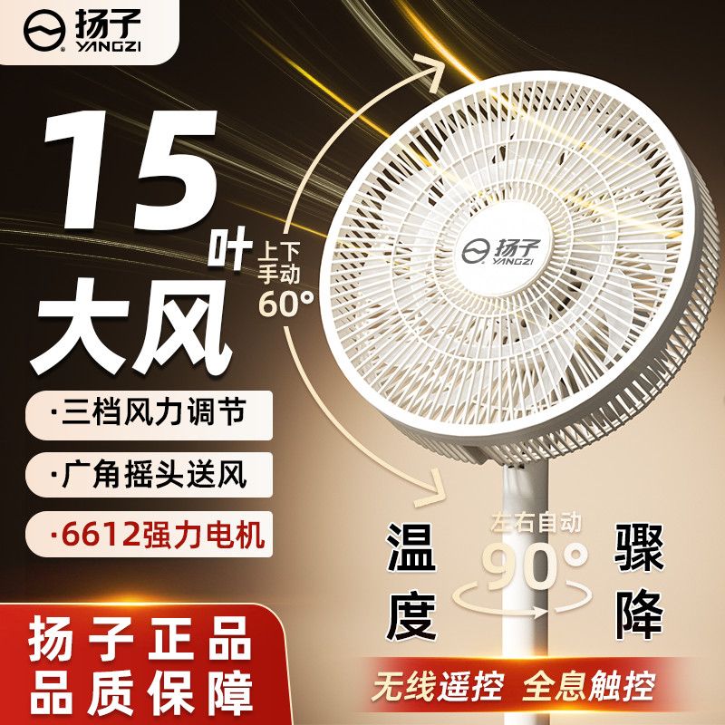 正品电风扇家用落地扇宿舍轻音节能摇头强力办公室遥控定时平面扇