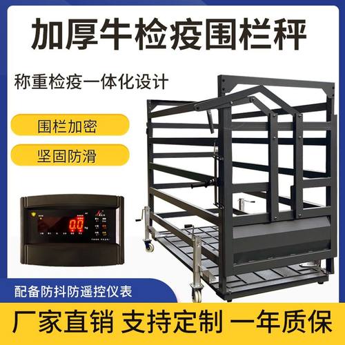方便移动牛检疫围栏称地磅电子秤仪表加厚碳钢控制杆过道秤称猪秤