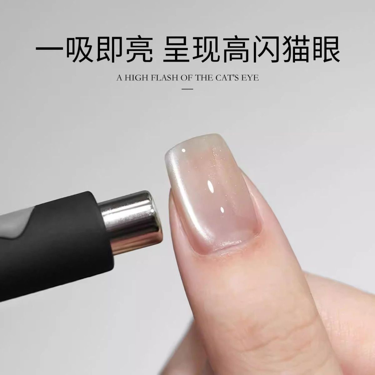 猫爪圆柱可爱磁铁新款猫眼强力甲油胶吸铁石美甲美甲店专用工具