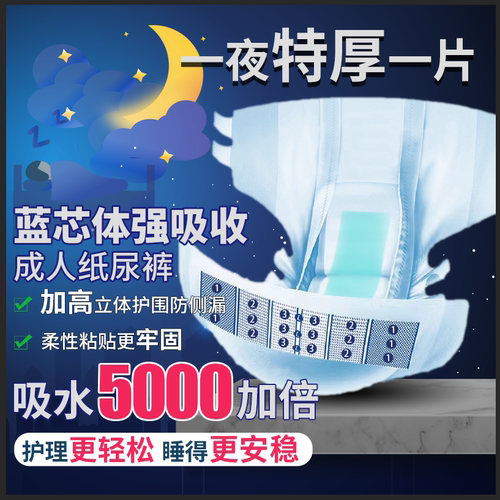 成人纸尿裤加厚款老人粘贴式尿不湿老人用大号孕妇瘫痪卧床拉拉裤