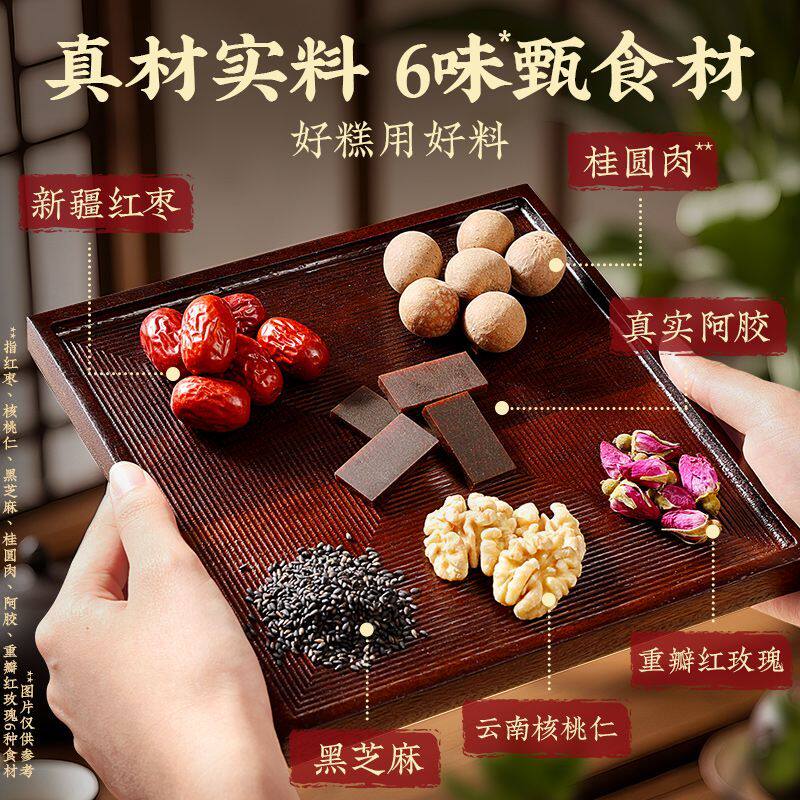百草味阿胶桂圆红枣糕280g30袋女性即食滋补营养0添加白砂糖零食