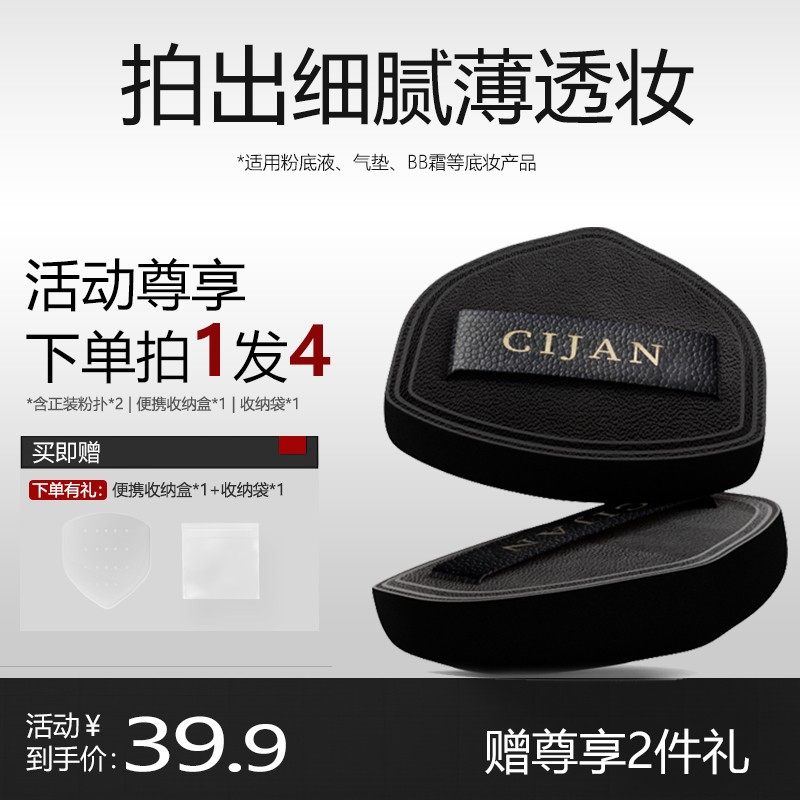CIJAN此简不吃粉系列棉花糖肤贴干湿两用新手粉扑定持妆化妆工具,彩妆/香水/美妆工具,美妆蛋/扑/海绵,淘宝优惠券,粉丝福利购,淘宝优惠卷